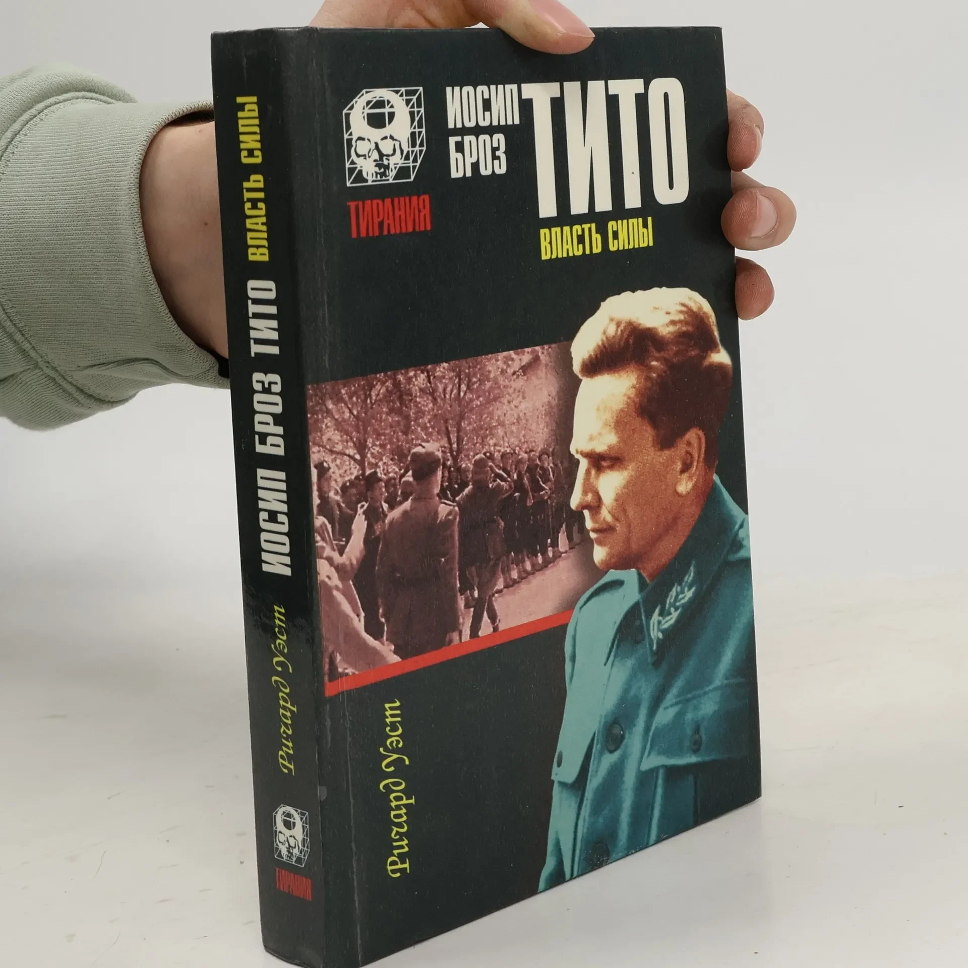 Обложка книги «Иосип Броз Тито»