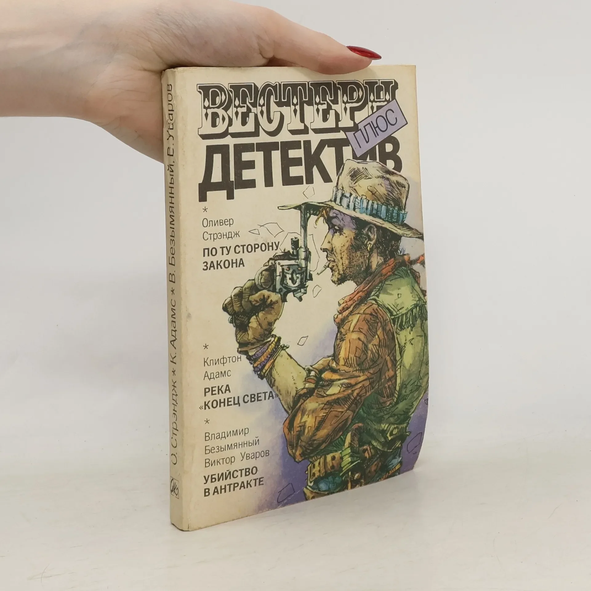 Обложка книги «LIBRI gialli (lingua russa)»