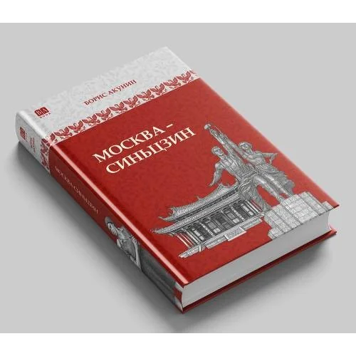 Обложка книги «Интеллектуальные анекдоты»