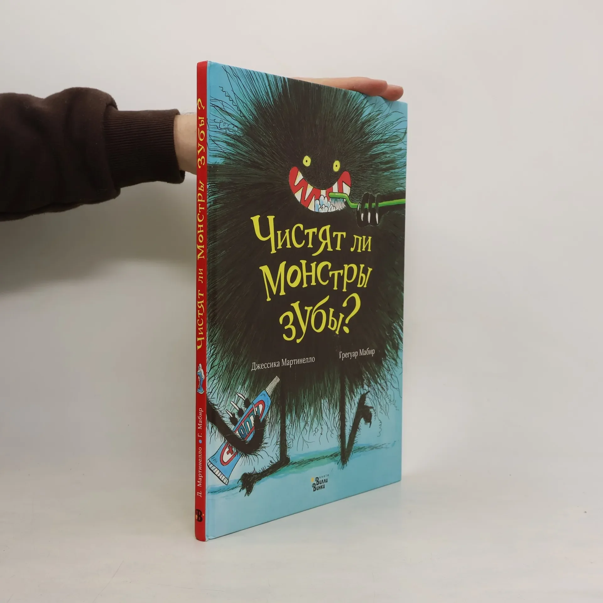 Обложка книги «Чистят ли монстры зубы?»