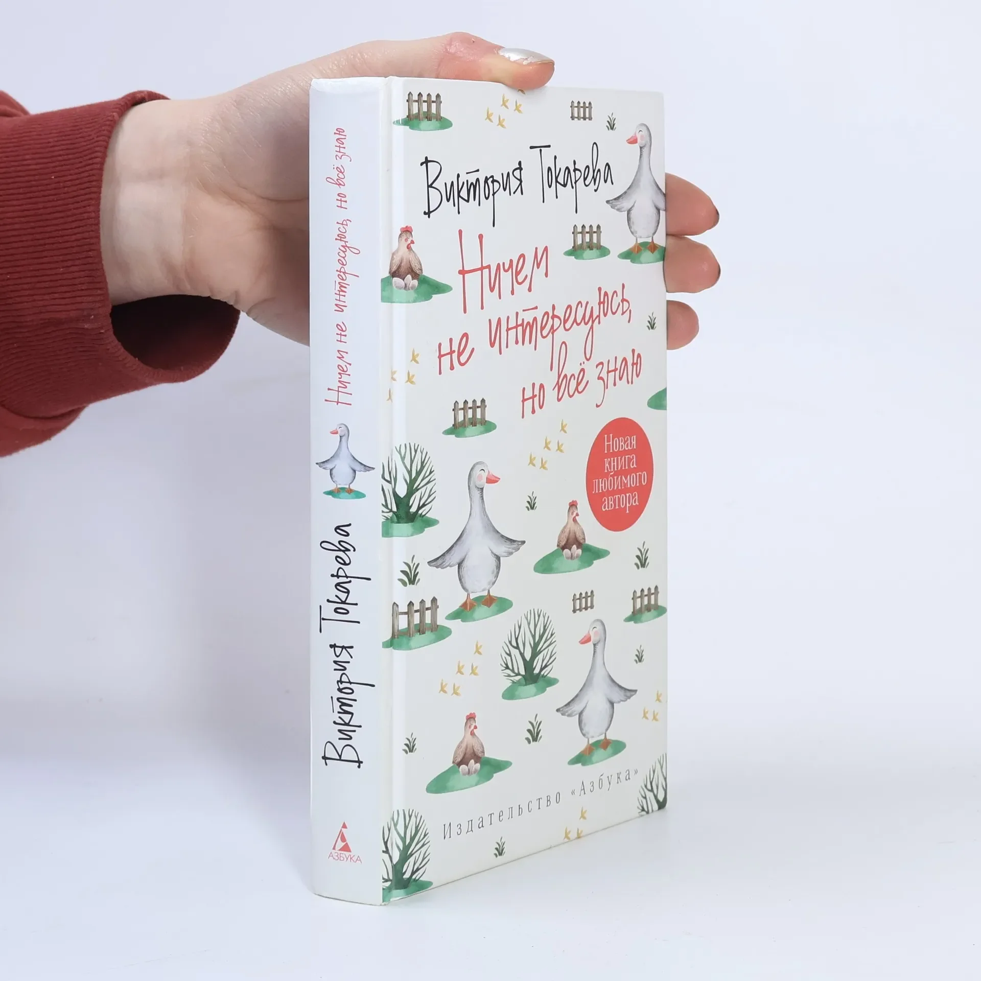 Обложка книги «Nichem ne interesujus', no vsjo znaju»