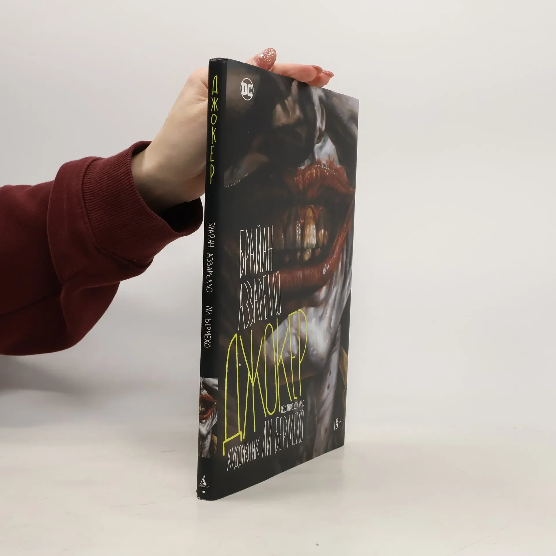 Обложка книги «Джокер»