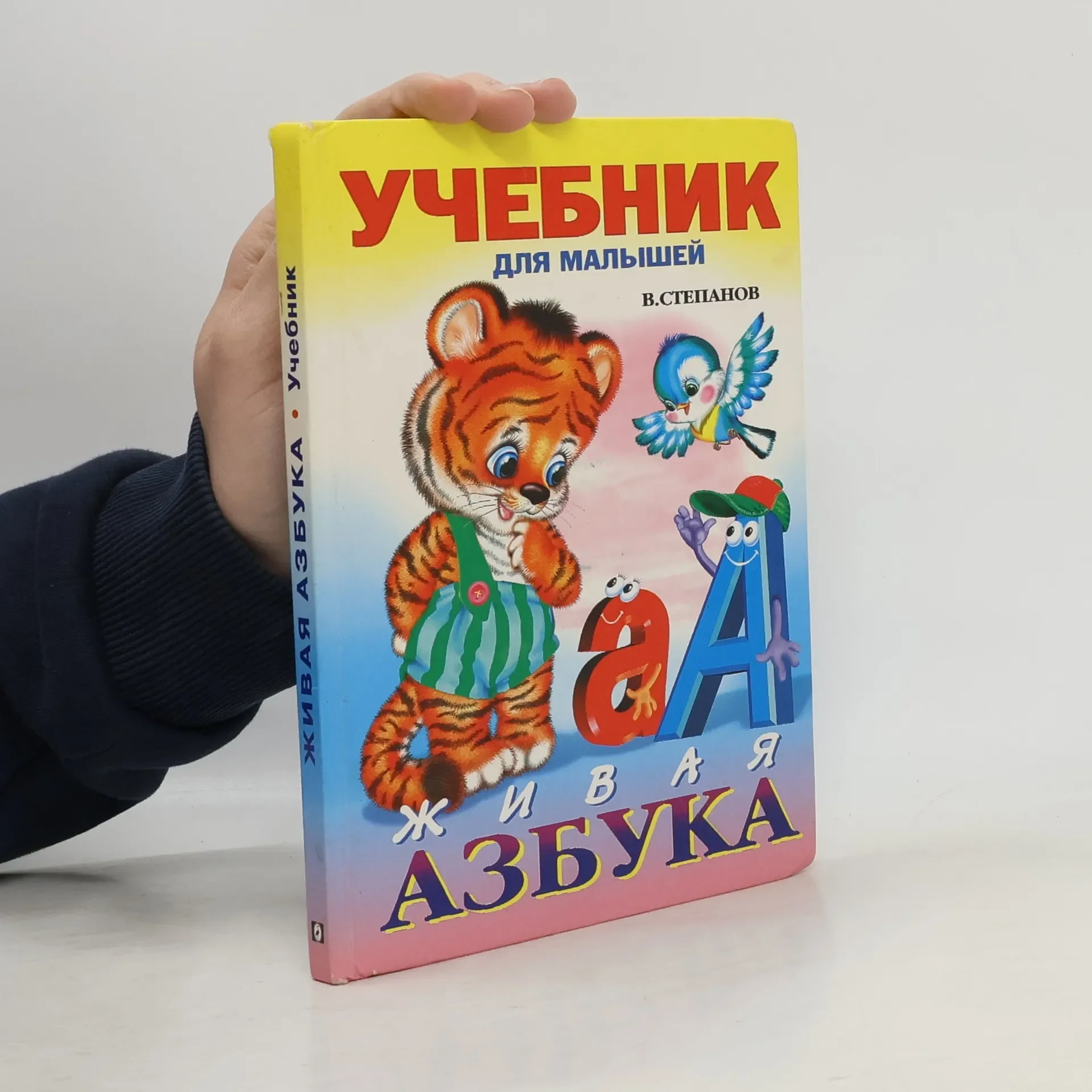 Обложка книги «Russische Kinderbücher Set (3er-Set) Prof-Press / Книги для малышей»