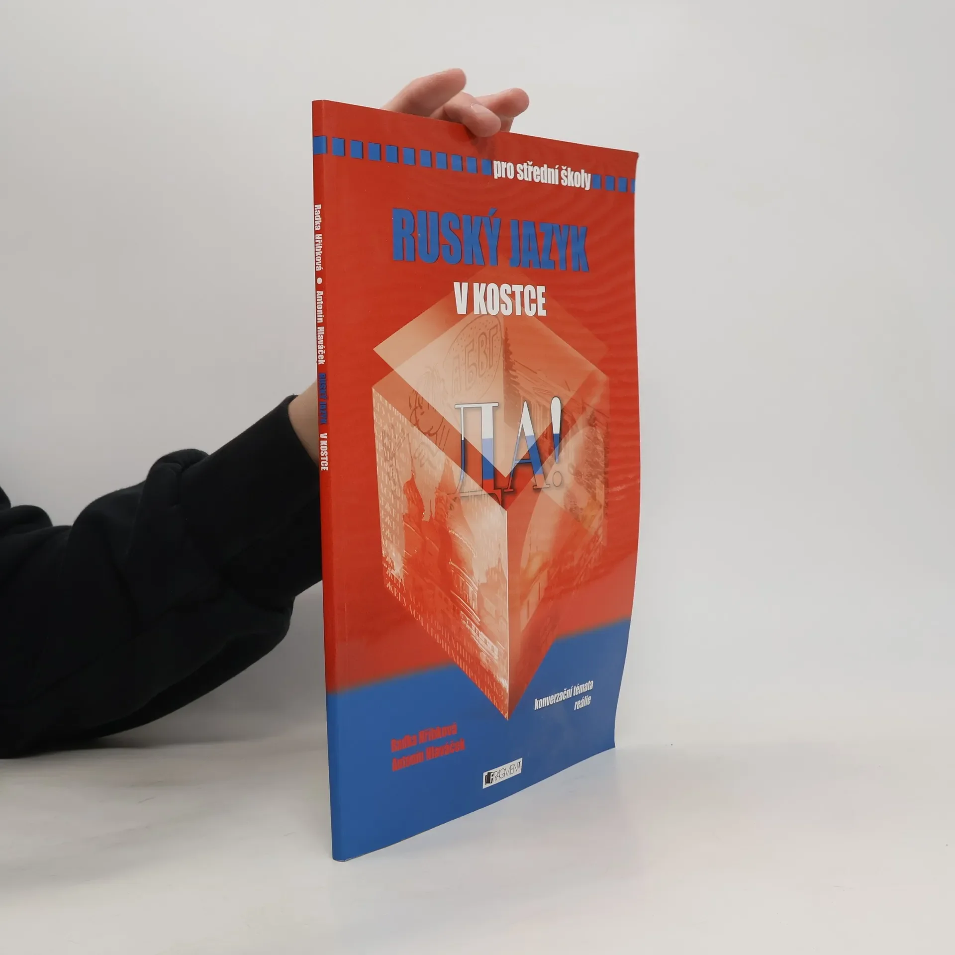 Обложка книги «Да ! Russian manuel for high schools ( Ruský jazyk v kostce)»