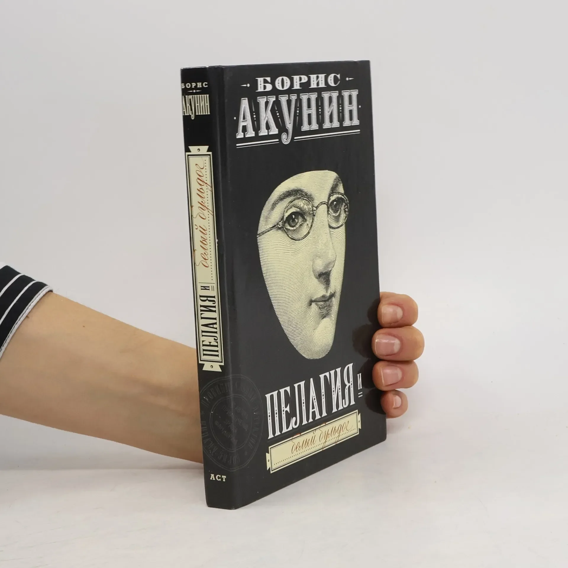 Обложка книги «Пелагия и белый бульдог»