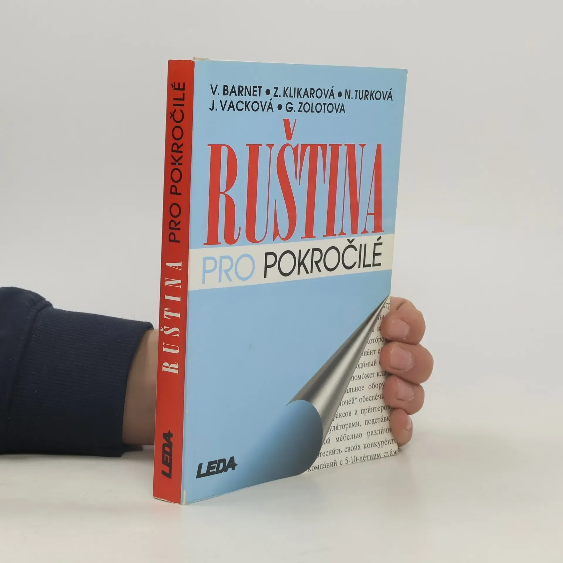 Обложка книги «Ruština pro pokročilé»