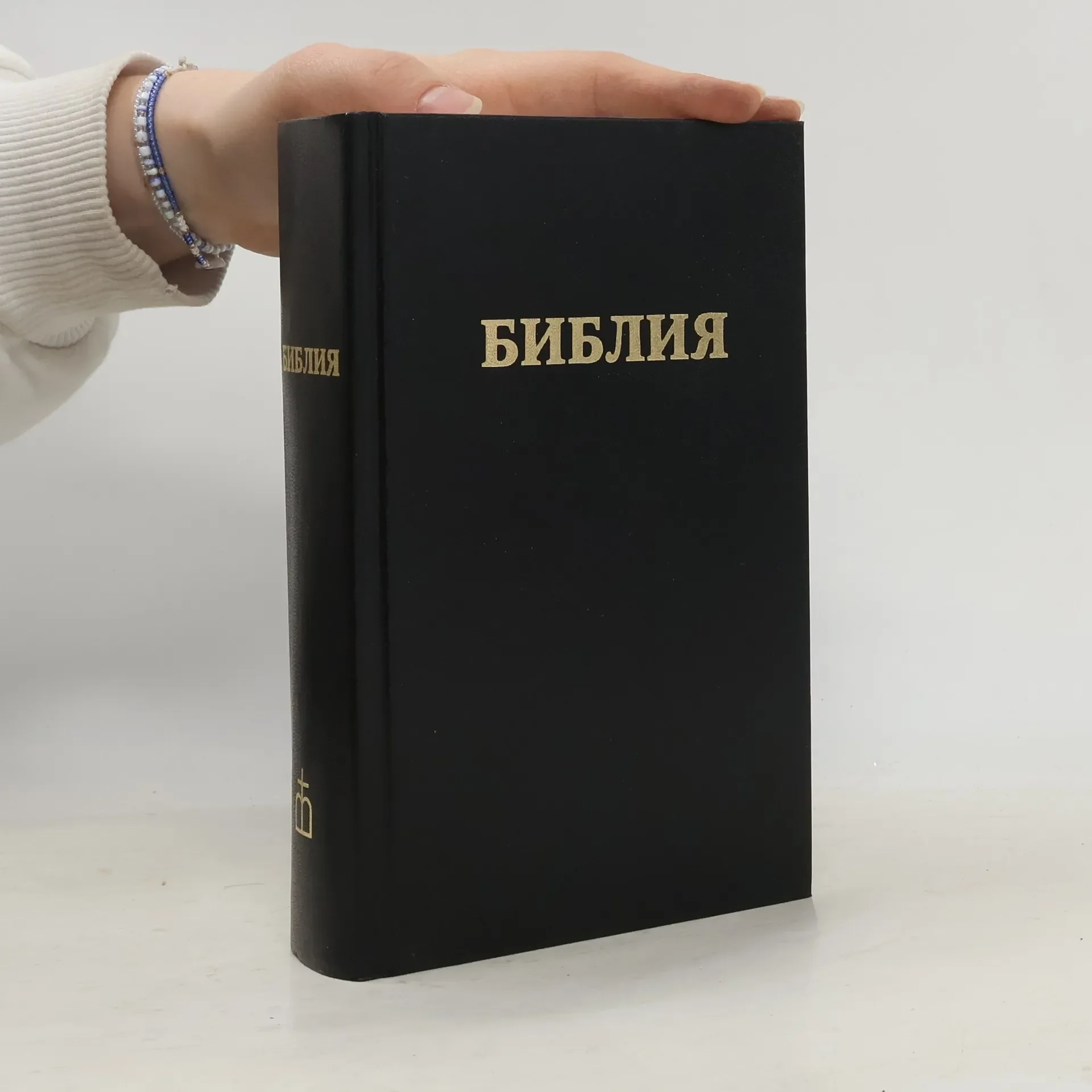 Обложка книги «Библия»