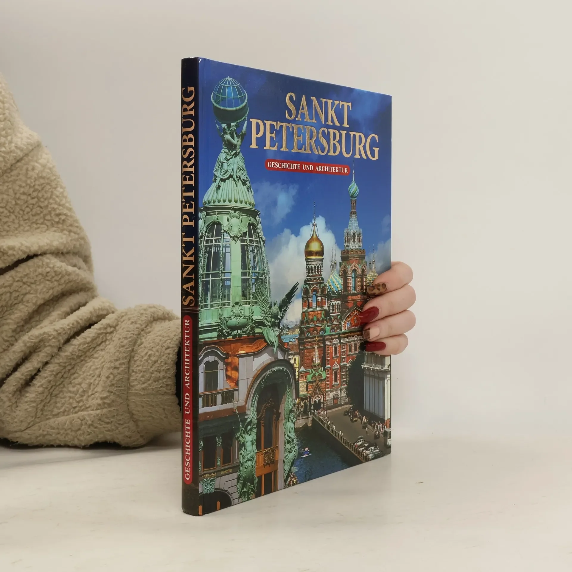 Обложка книги «Sankt Petersburg. Geschichte und Architektur»