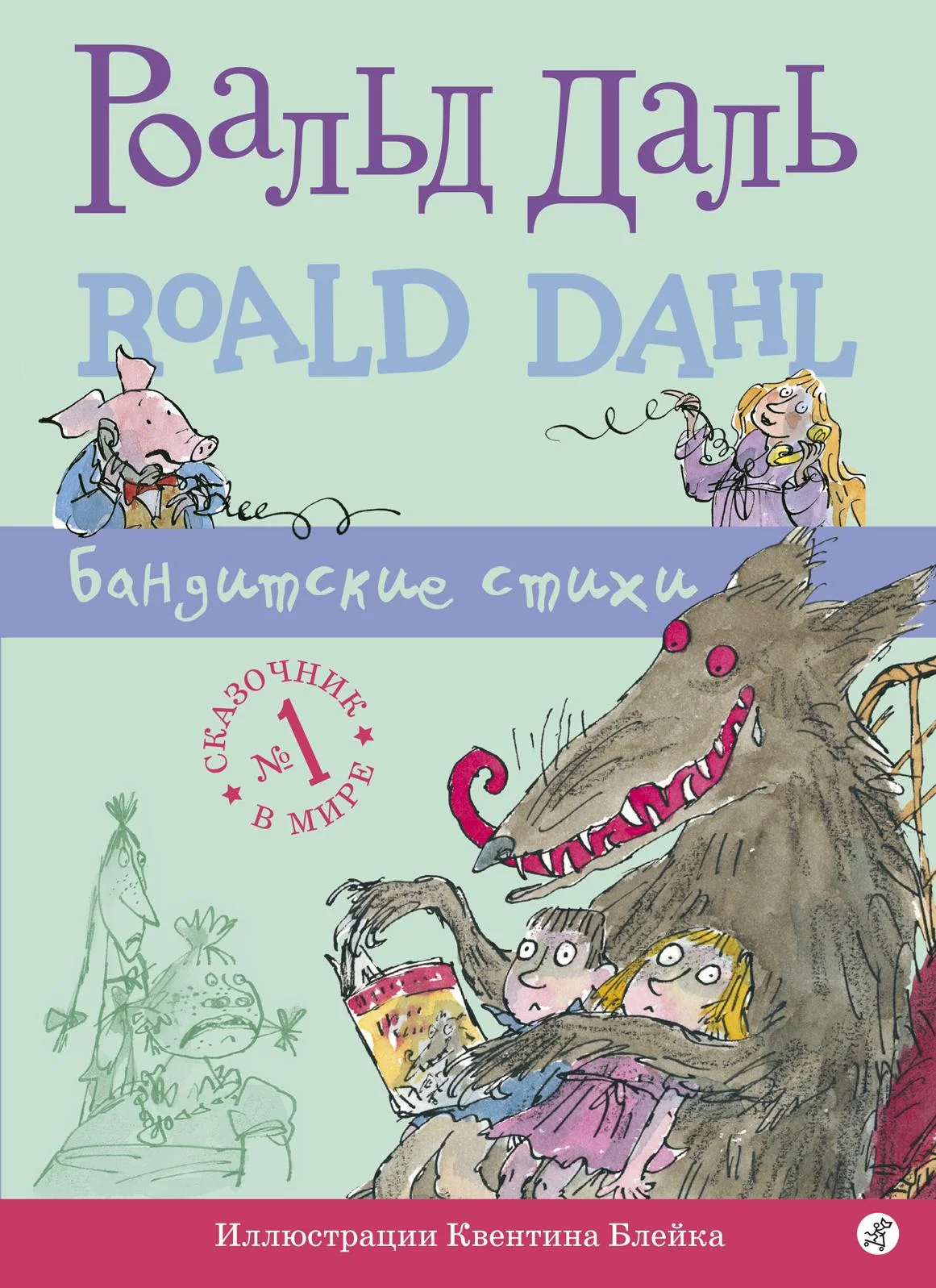Обложка книги «Бандитские стихи»