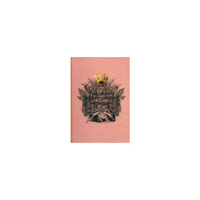 Обложка книги «Переписка 1928-1933»