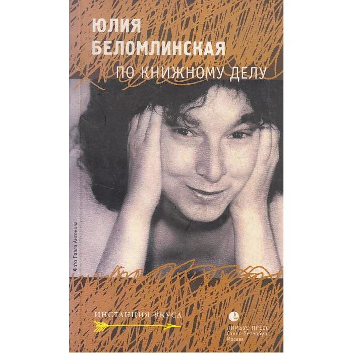 Обложка книги «По книжному делу»