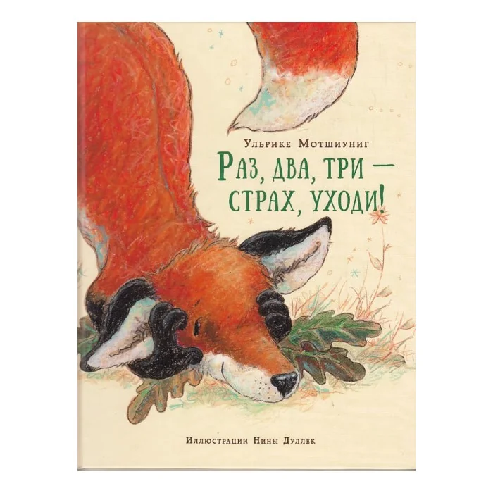 Обложка книги «Книги для детей на русском языке. Libros infantiles en ruso»