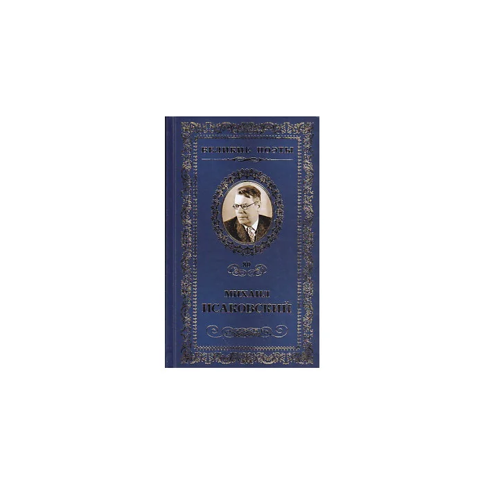 Обложка книги «Слово о России»