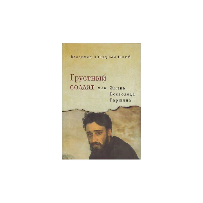 Обложка книги «Страсти по великому Карлу»