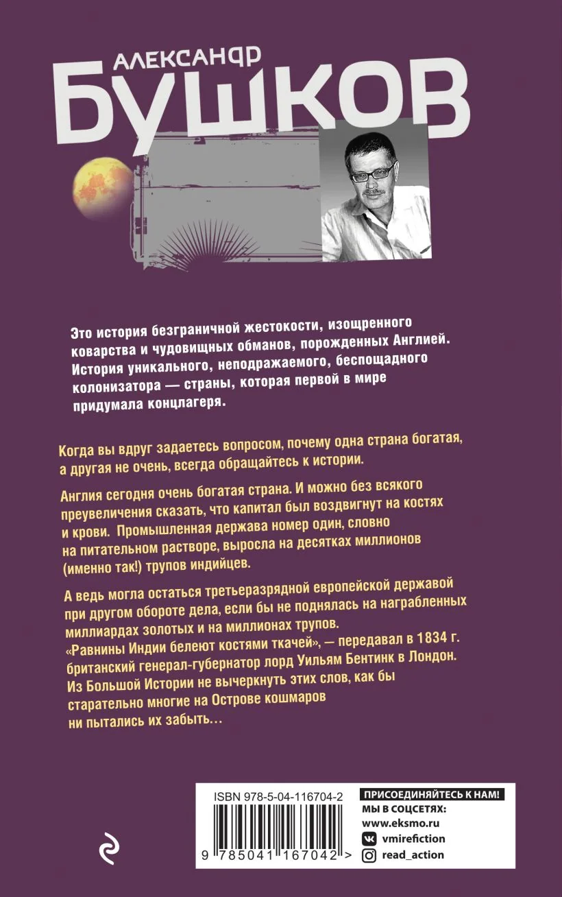 Обложка книги «Копья и пулеметы. Пятая книга популярного книжного сериала "Остров кошмаров"»
