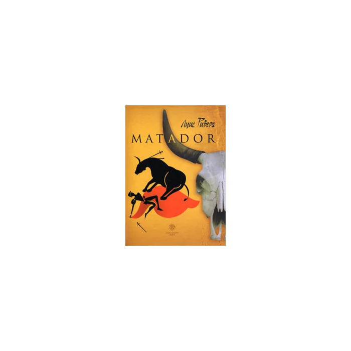 Обложка книги «Матадор : роман-притча»