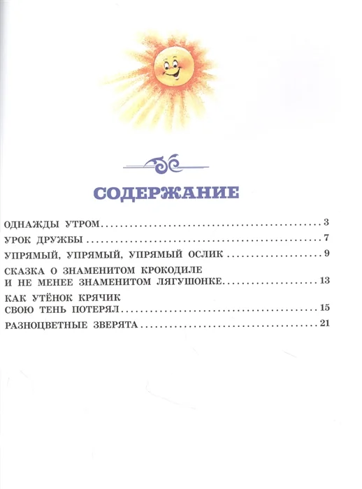 Обложка книги «Сказки для маленьких»
