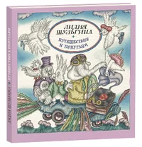 Обложка книги «Путешествие к попугаям»
