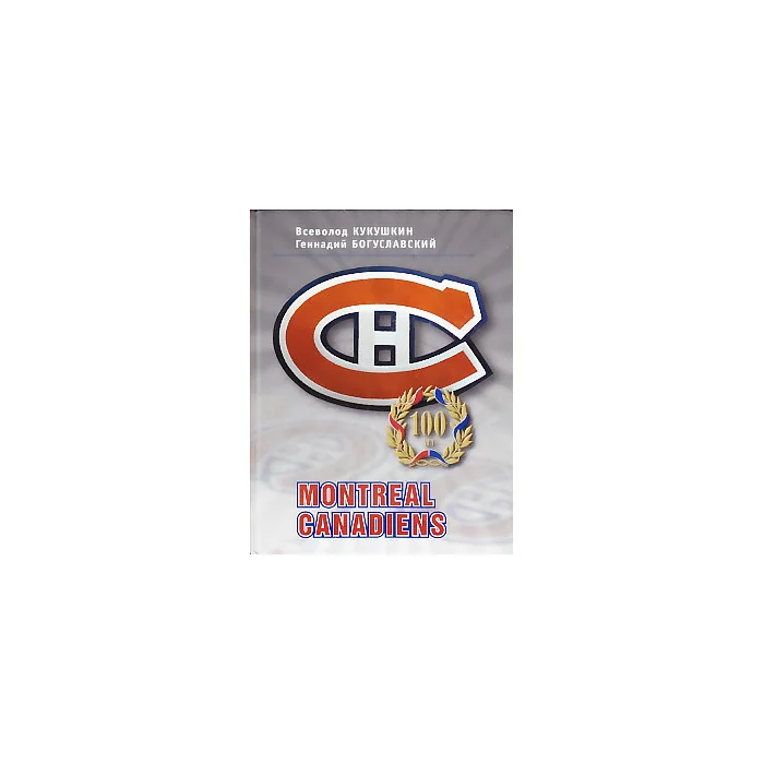 Обложка книги «Montreal Canadiens - 100 лет»