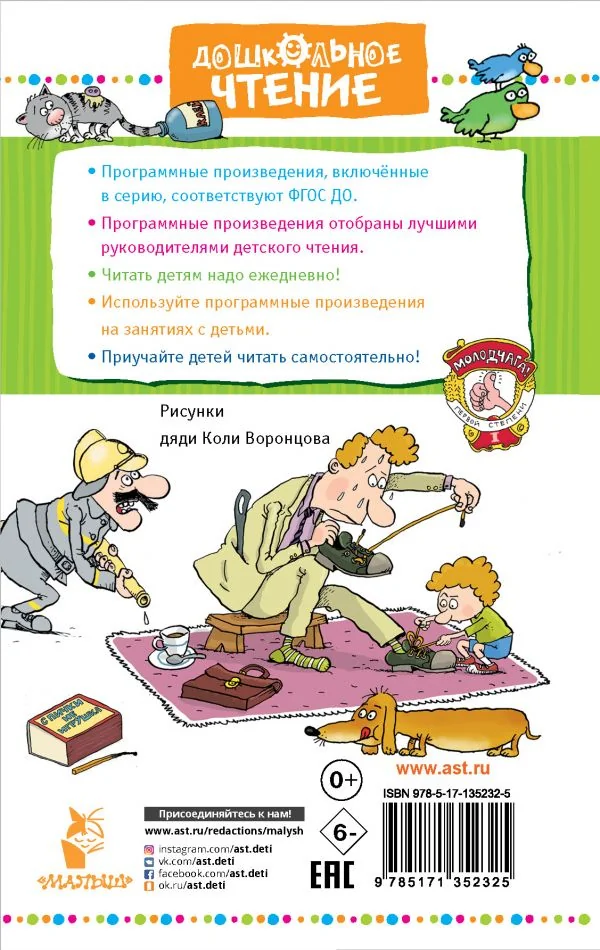 Обложка книги «Дети и Эти»