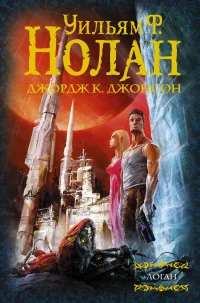 Обложка книги «Логан»