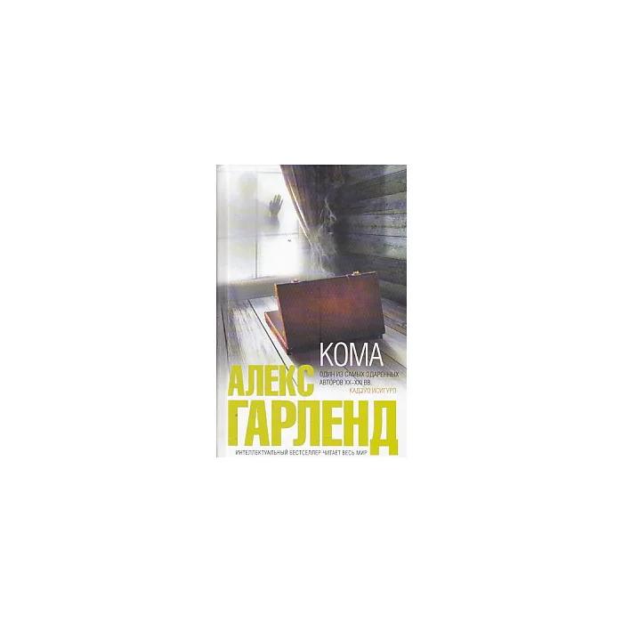 Обложка книги «Кома»