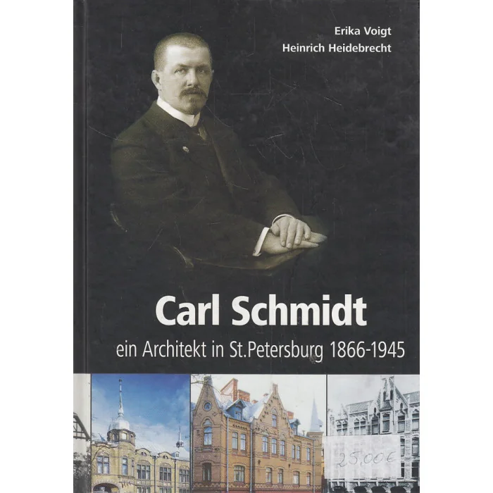 Обложка книги «Carl Schmidt ein Architekt in St. Petersburg 1866-1945»