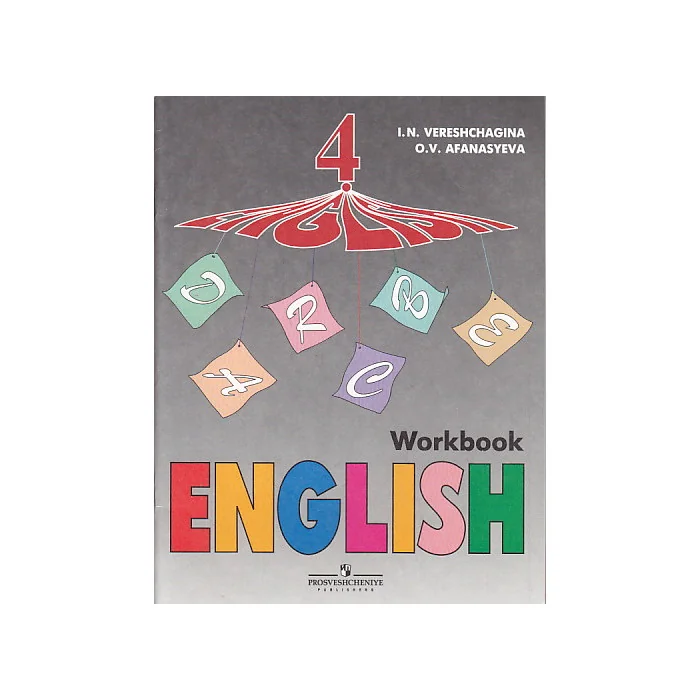 Обложка книги «English 4: Workbook / Английский язык. 4 класс. Рабочая тетрадь»
