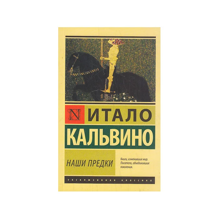 Обложка книги «Наши предки»