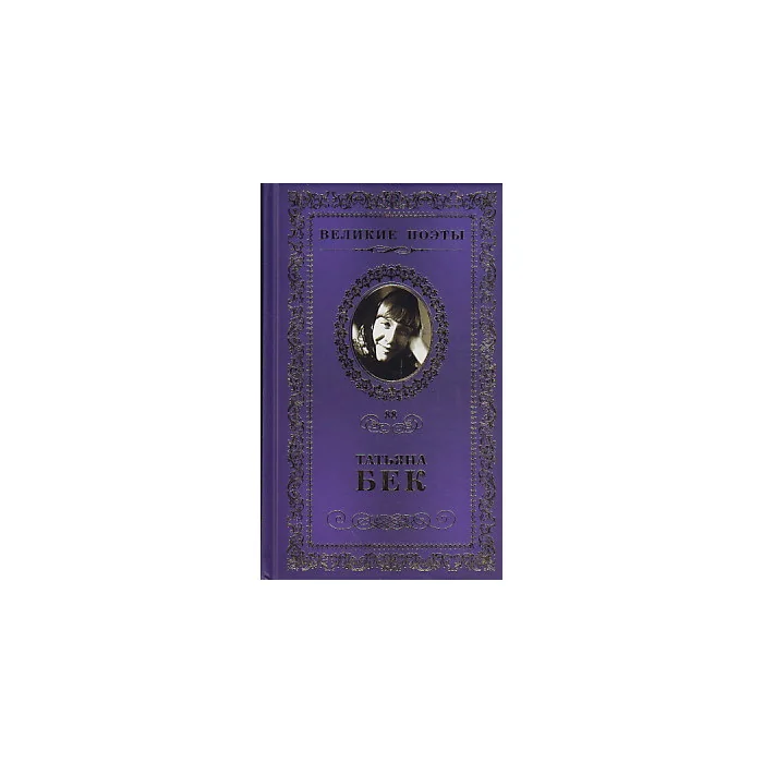 Обложка книги «Смятенная душа»