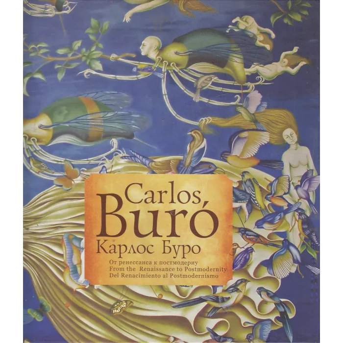 Обложка книги «Carlos Buro. Карлос Буро. От ренессанса к постмодерну»