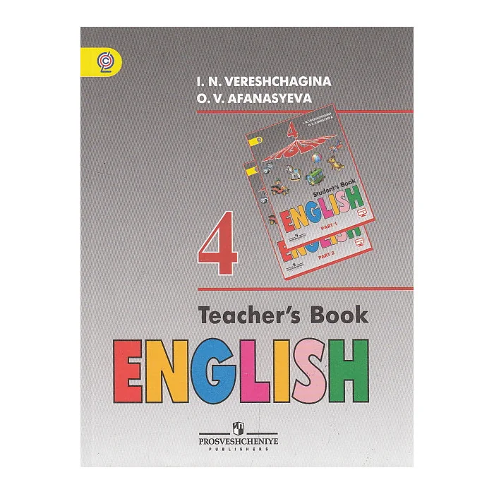 Обложка книги «English 4: Teacher's Book / Английский язык. 4 класс. Книга для учителя»