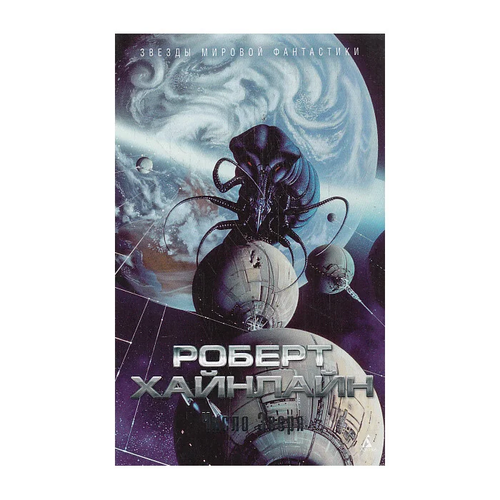 Обложка книги «Число Зверя»