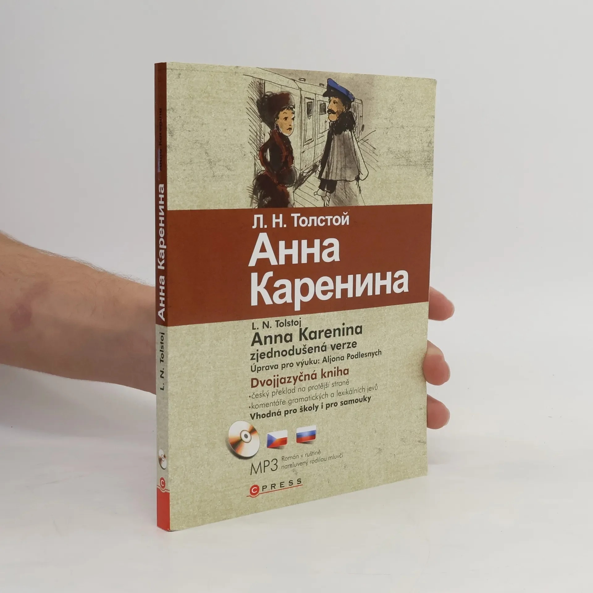 Обложка книги «Анна Каренина»
