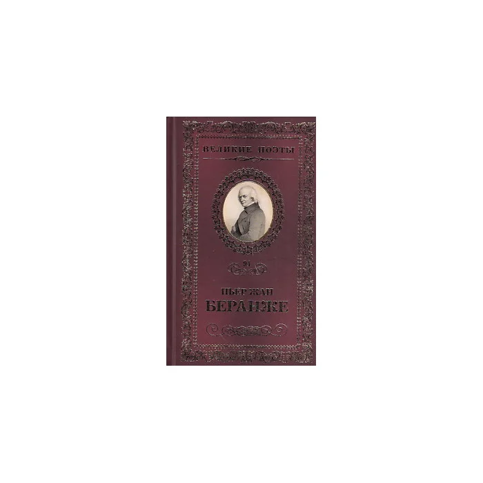 Обложка книги «Лучший жребий»