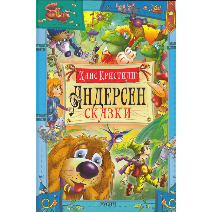 Обложка книги «Сказки»