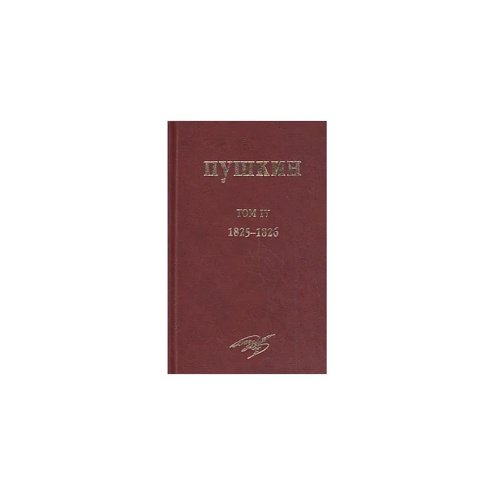 Обложка книги «Собрание сочинений. Том 4»