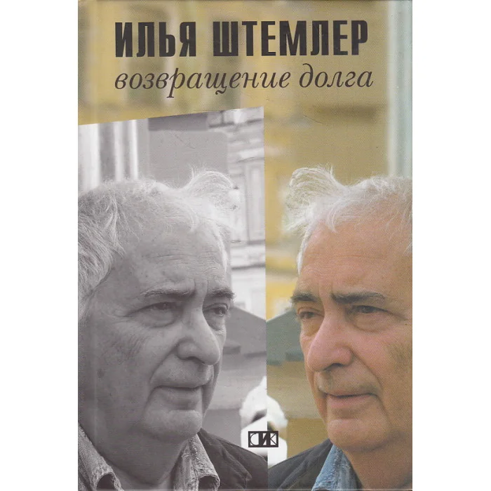 Обложка книги «Возвращение долга»