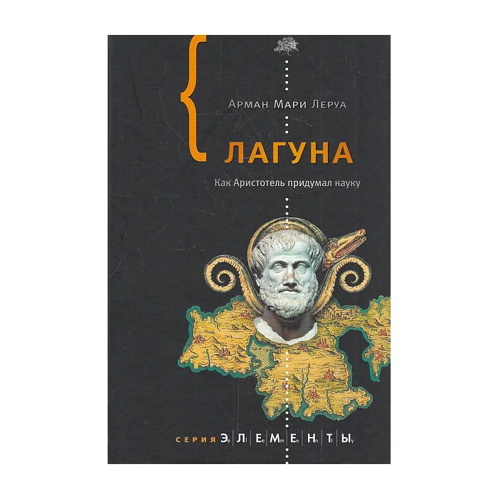 Обложка книги «Лагуна»