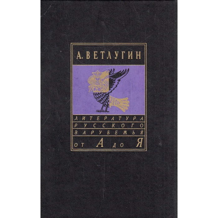 Обложка книги «Сочинения. Записки мерзавца»