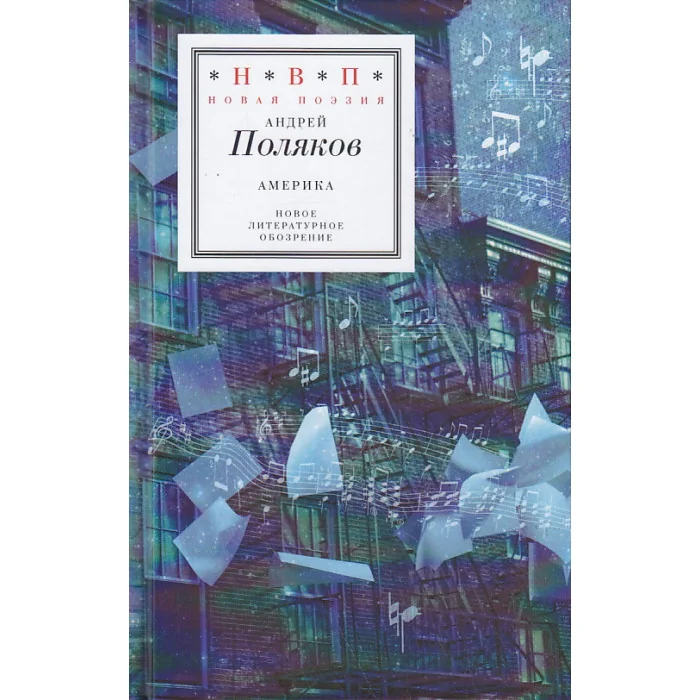 Обложка книги «Америка»