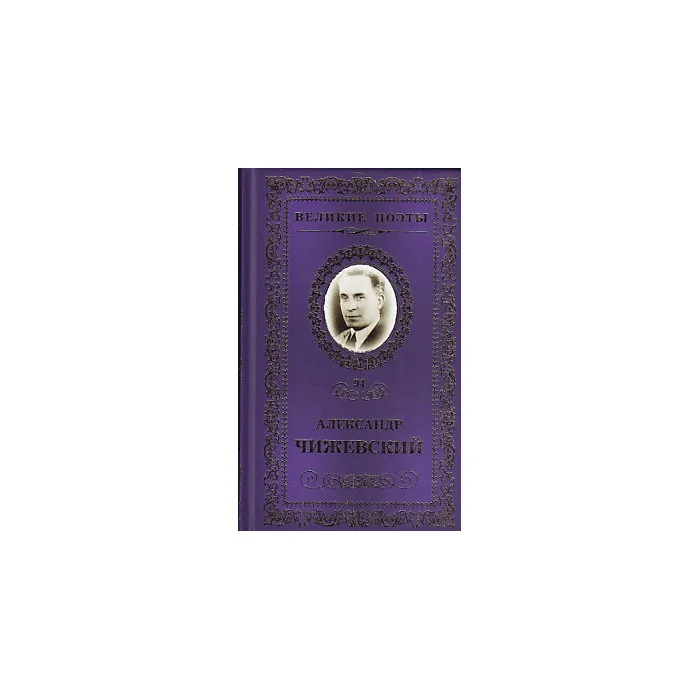 Обложка книги «Музыка тончайших светотеней»