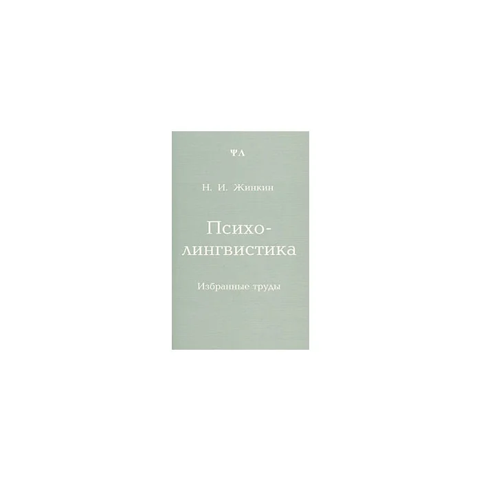 Обложка книги «Жизнь мертвых в религиях человечества»