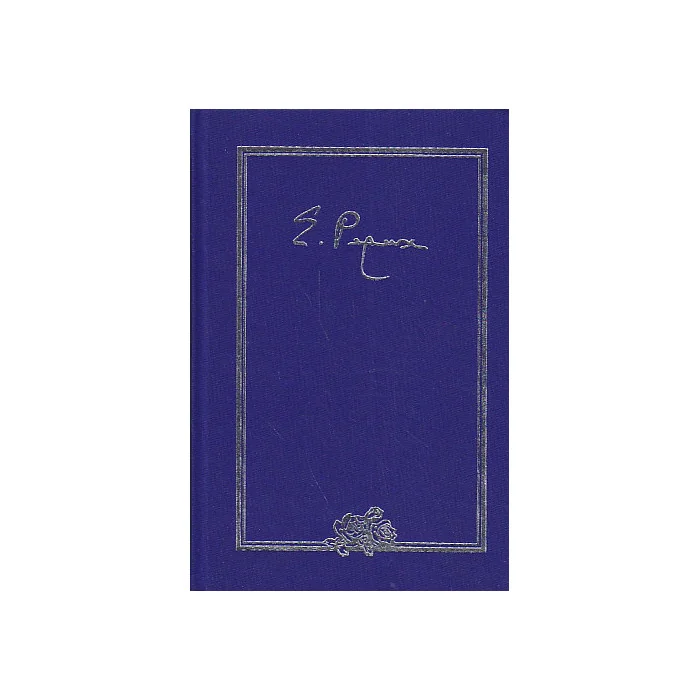 Обложка книги «Письма. В 9 томах. Том 2. 1934 г.»