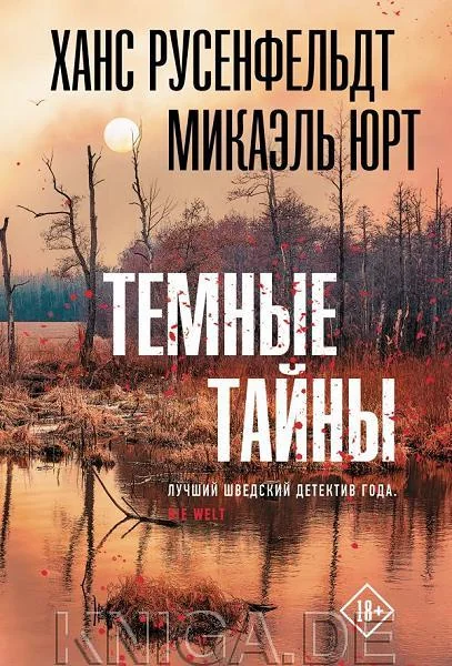 Обложка книги «Лот из двух детективов»