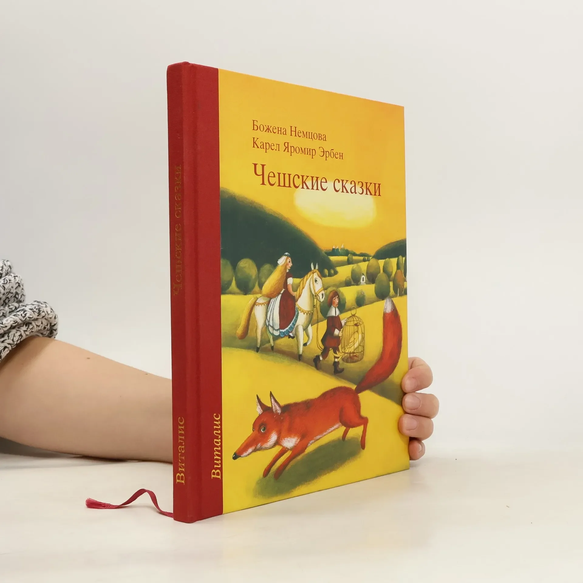 Обложка книги «Чешские сказки (České pohádky)»