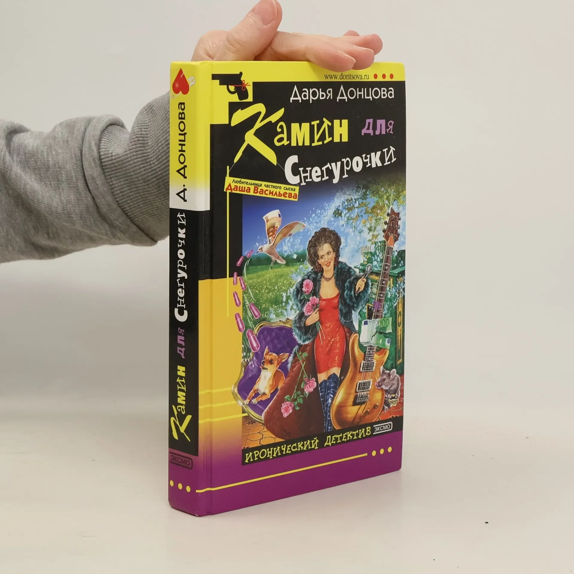 Обложка книги «Камин для Снегурочки»