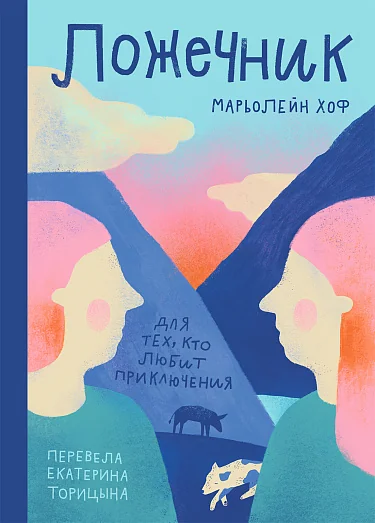 Обложка книги «Ложечник»