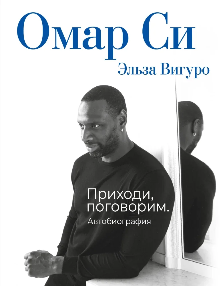 Обложка книги «Автобиография»
