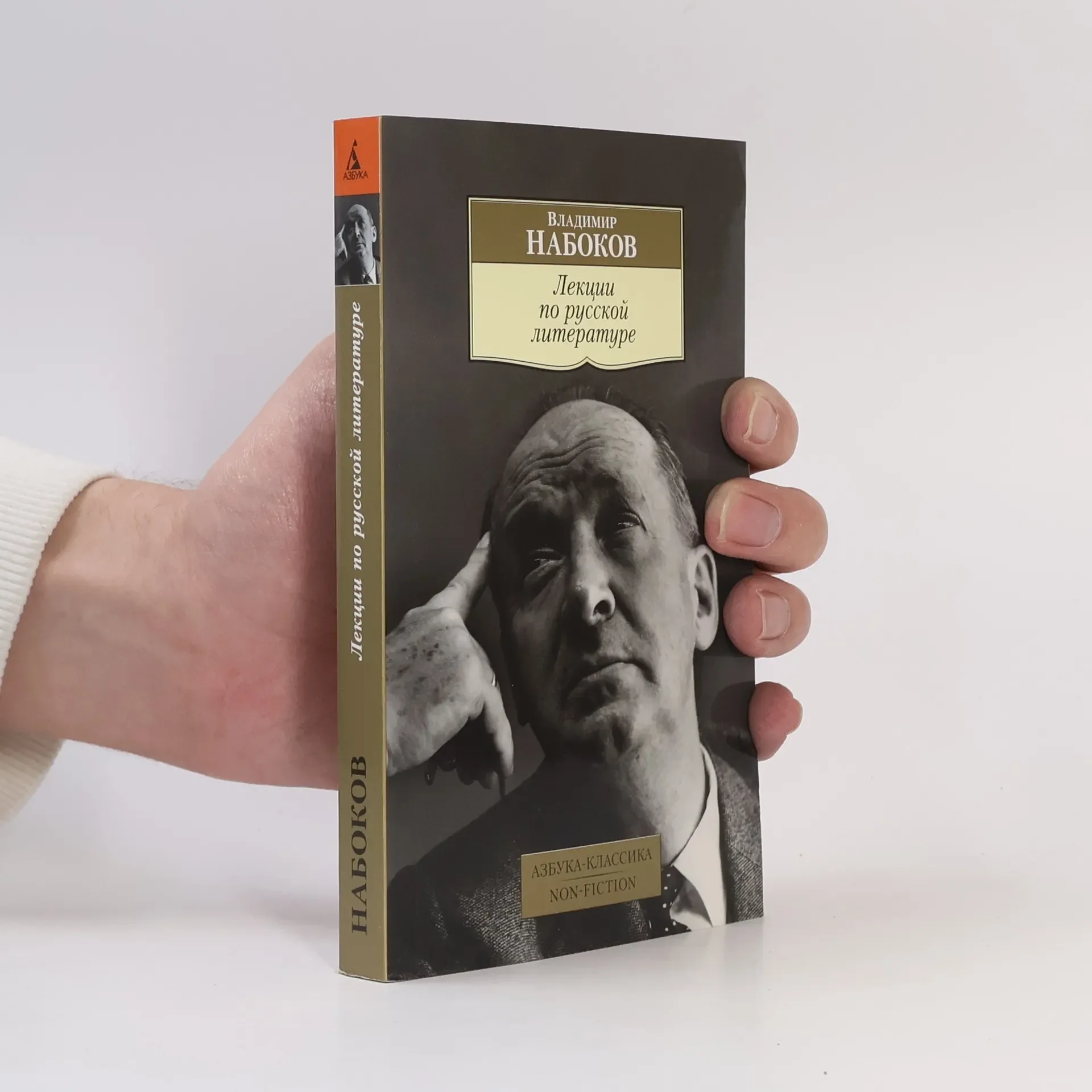 Обложка книги «Лекции по русской литературе»